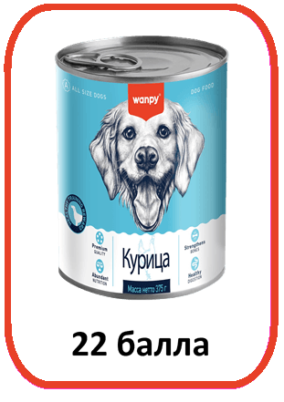 Консервы 375 гр